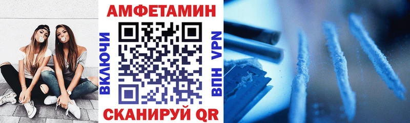купить   Зеленоградск  Amphetamine Premium 
