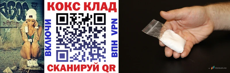 COCAIN Fish Scale  как найти наркотики  Зеленоградск 
