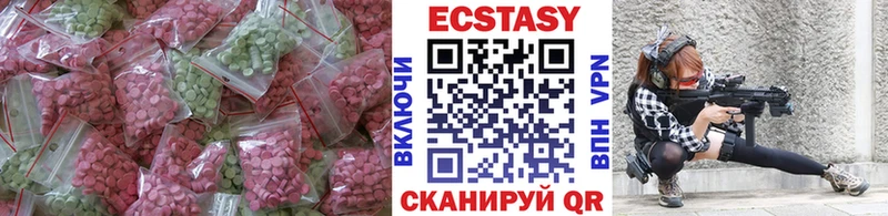 наркошоп  Зеленоградск  ЭКСТАЗИ круглые 