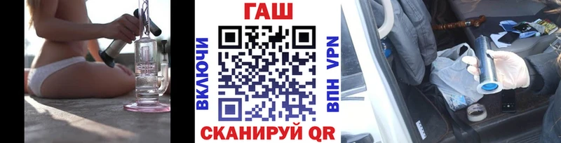 Гашиш гашик  закладка  Зеленоградск 