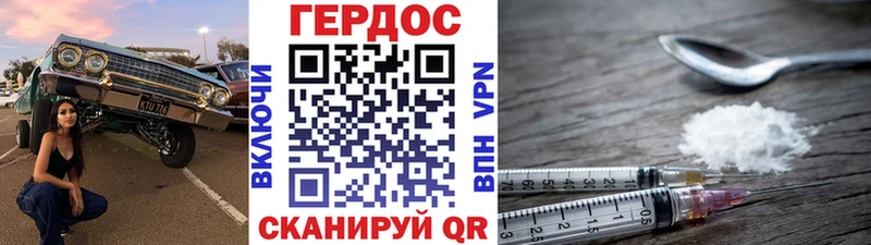 мега tor  Зеленоградск  ГЕРОИН VHQ 