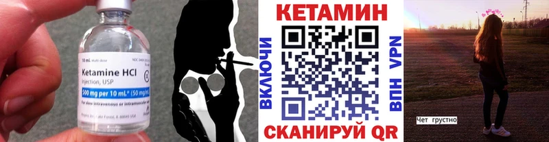mega зеркало  Зеленоградск  КЕТАМИН VHQ 