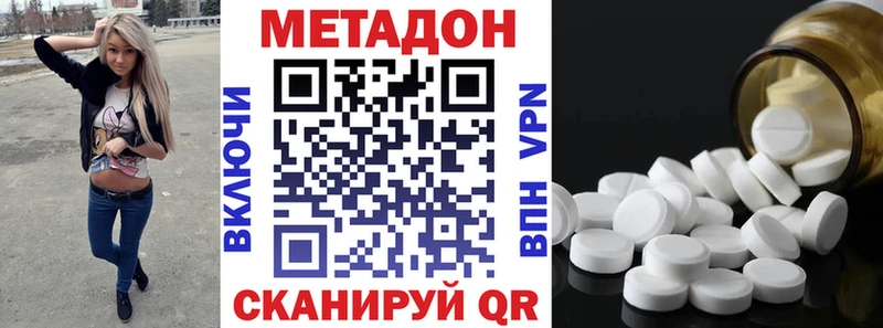 Метадон VHQ  Зеленоградск 