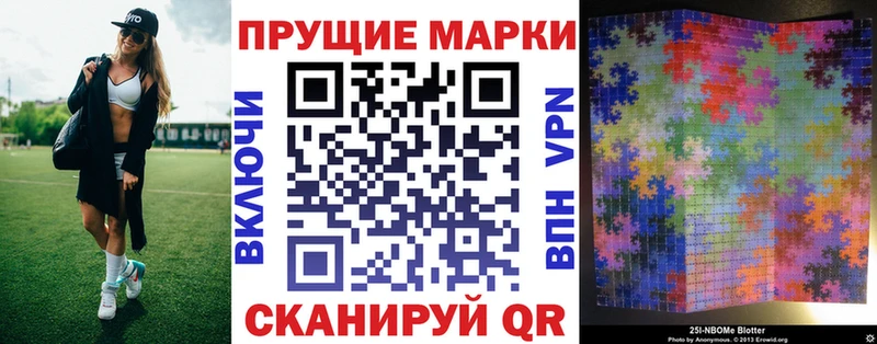 Марки NBOMe 1,8мг  Зеленоградск 